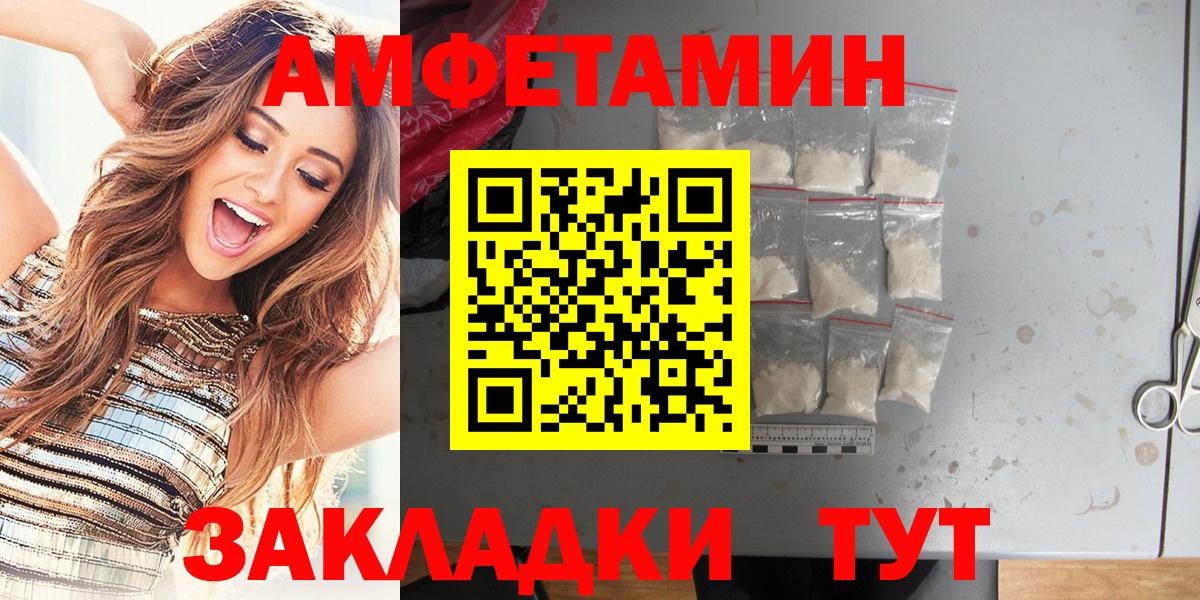 Amphetamine  Amphetamine Розовый  Вход с VPN  Свободный  АМФ 
