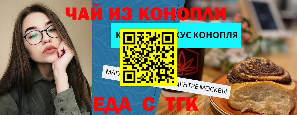 Cannafood марихуана  Вход с VPN  Свободный 