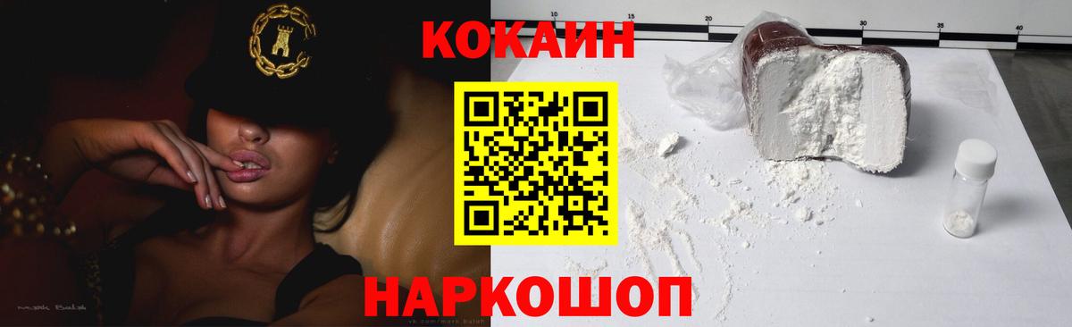 Cocaine FishScale Свободный