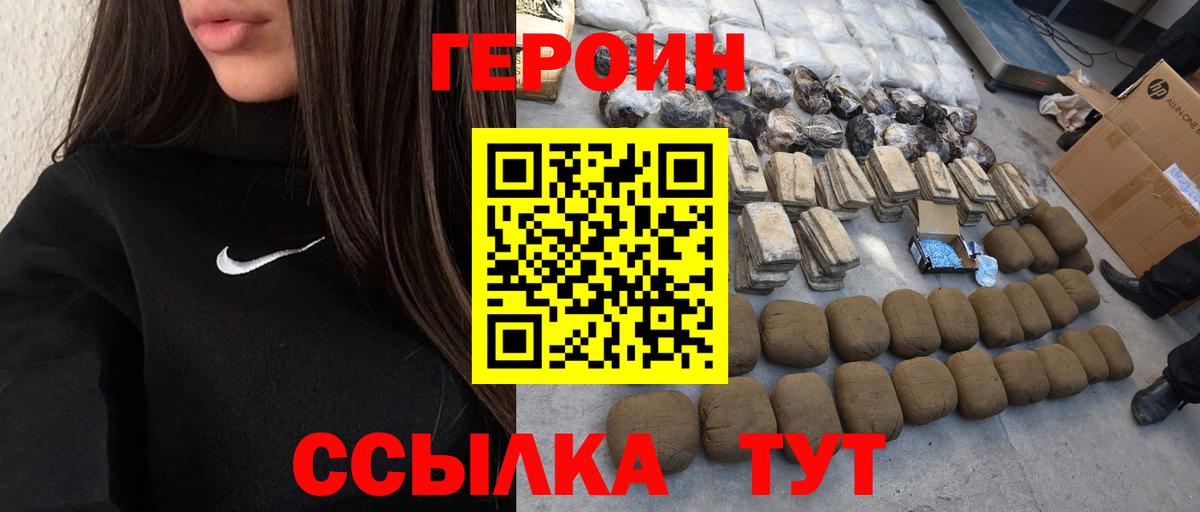 Героин гречка  Вход с VPN  Свободный 
