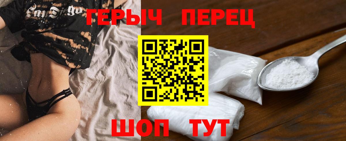 ГЕРОИН VHQ Свободный