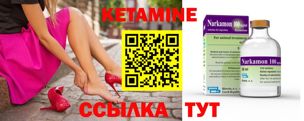 КЕТАМИН ketamine Свободный
