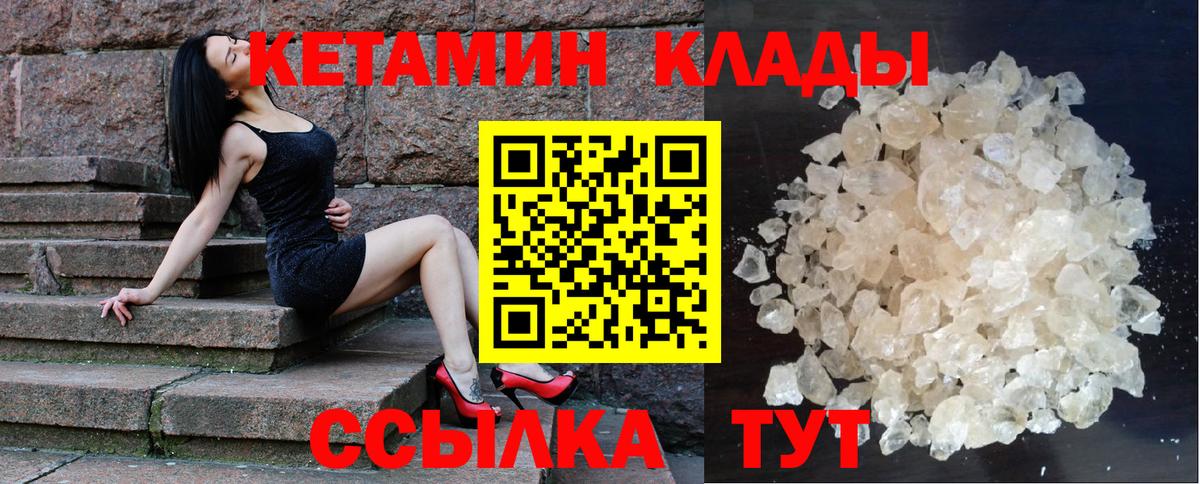 КЕТАМИН ketamine  Кетамин ketamine  Свободный  shop какой сайт  Вход с VPN 