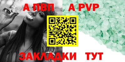 ALPHA-PVP Бугуруслан