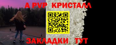 ALPHA-PVP Бугуруслан