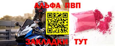ALPHA-PVP Бугуруслан