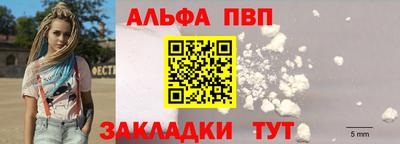 ALPHA-PVP Бугуруслан