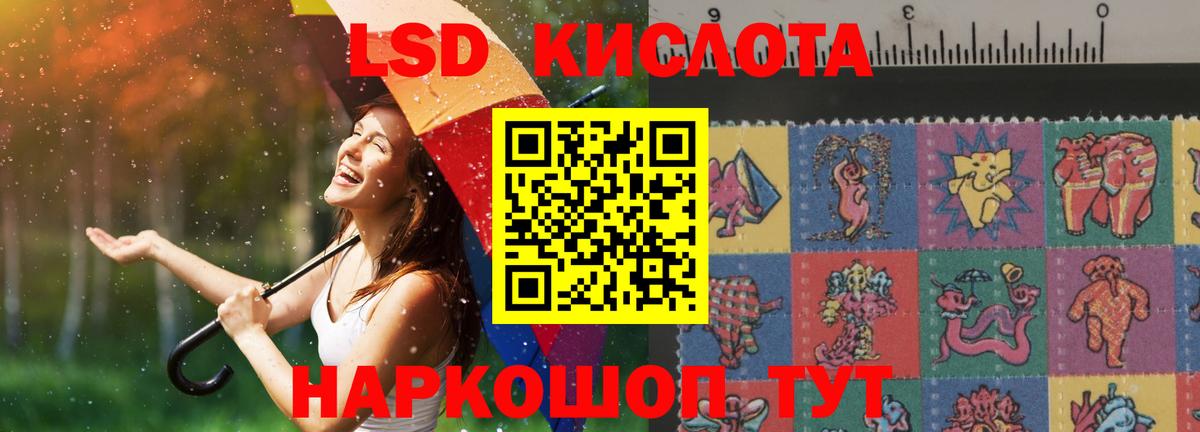 Свободный  ЛСД экстази кислота  Лсд 25 экстази кислота  Вход с VPN 