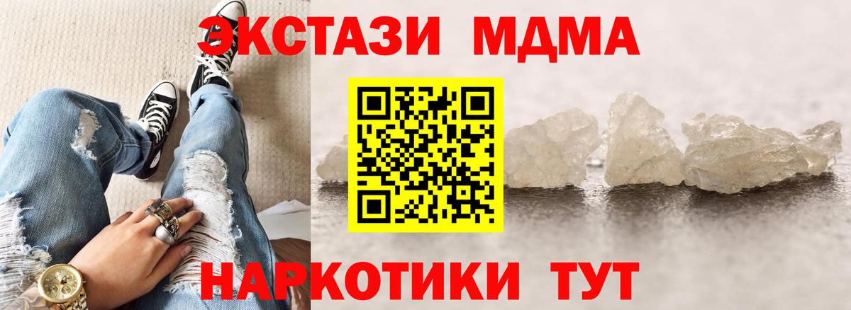 MDMA молли  МДМА  Свободный  МДМА кристаллы  Вход с VPN 