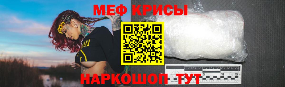 Мефедрон  Мефедрон 4 MMC  Меф  Свободный  Мефедрон мука  Вход с VPN 