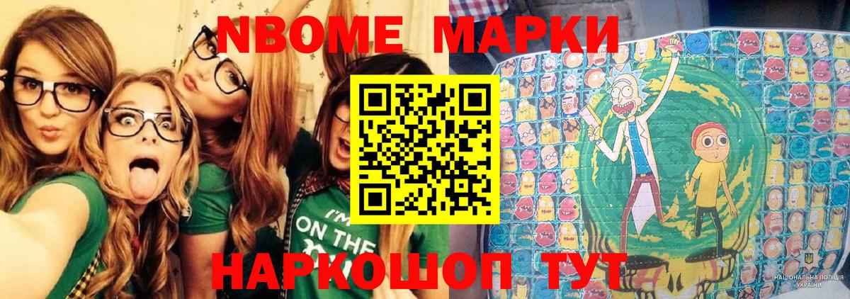 Марки N-bome 1,8мг  Вход с VPN  Марки NBOMe  Свободный 