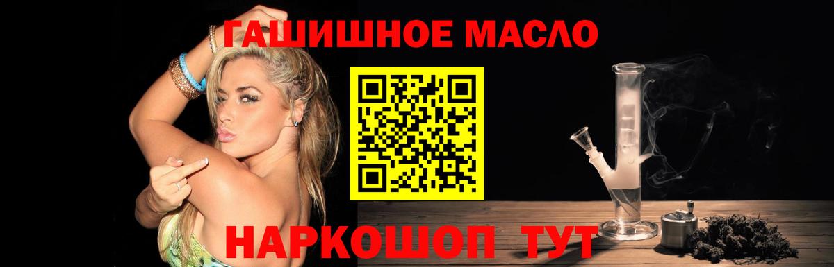 Свободный  Дистиллят ТГК THC oil  Дистиллят ТГК гашишное масло  Вход с VPN 